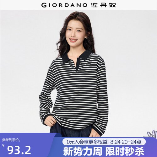 Giordano条纹撞色领长袖POLO