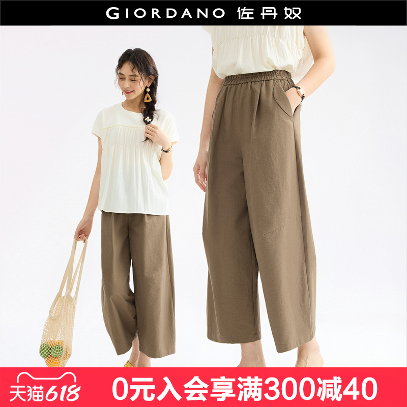 设计师款佐丹奴淡人穿搭夏季打褶松紧腰薄款九分直筒裤女184256