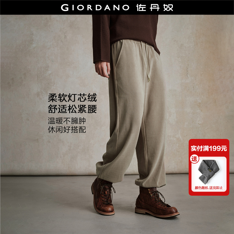 Giordano长裤灯芯绒休闲裤