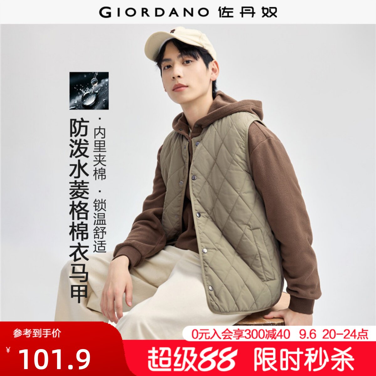 佐丹奴棒球领棉衣马甲菱形格纹图片