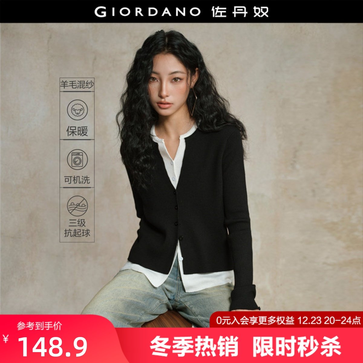 GiordanoV领开衫假两件针织衫