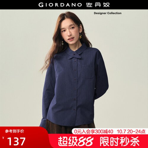 佐丹奴长袖条纹衬衫造型感翻领