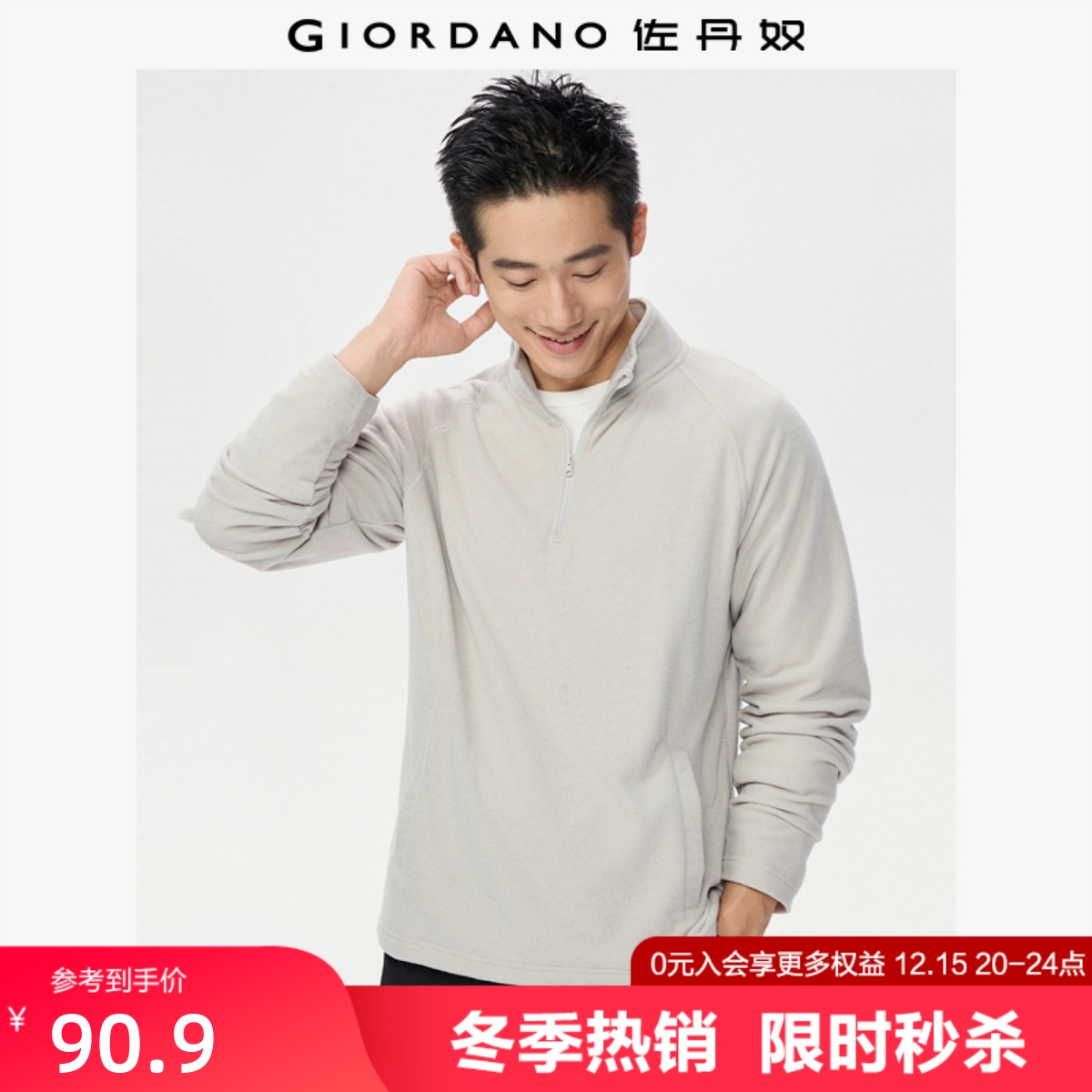 Giordano/佐丹奴摇粒绒口袋卫衣