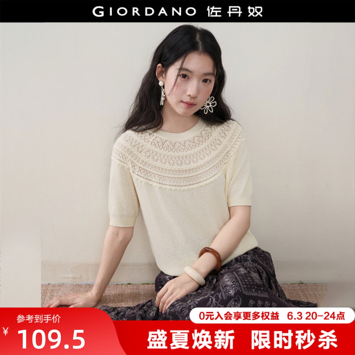 设计师款佐丹奴女装新款宽松纯棉镂空提花圆领短袖针织衫18356208