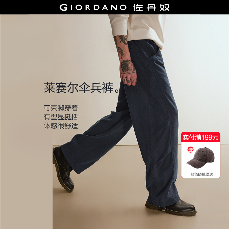 Giordano长裤伞兵裤休闲裤
