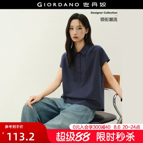 Giordano条纹短袖衬衫半开襟