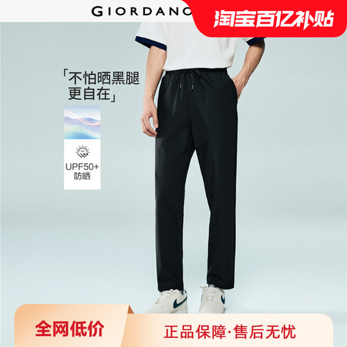 Giordano/佐丹奴合体运动卫裤