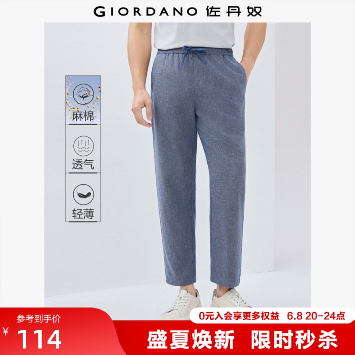 Giordano/佐丹奴九分裤休闲裤