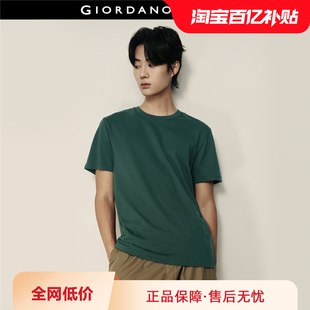 男夏纯色全棉圆领短袖 佐丹奴纯棉t恤衫 T恤男01025565 韩国同款
