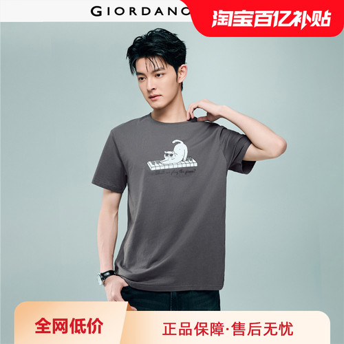 Giordano短袖印花T恤纯棉