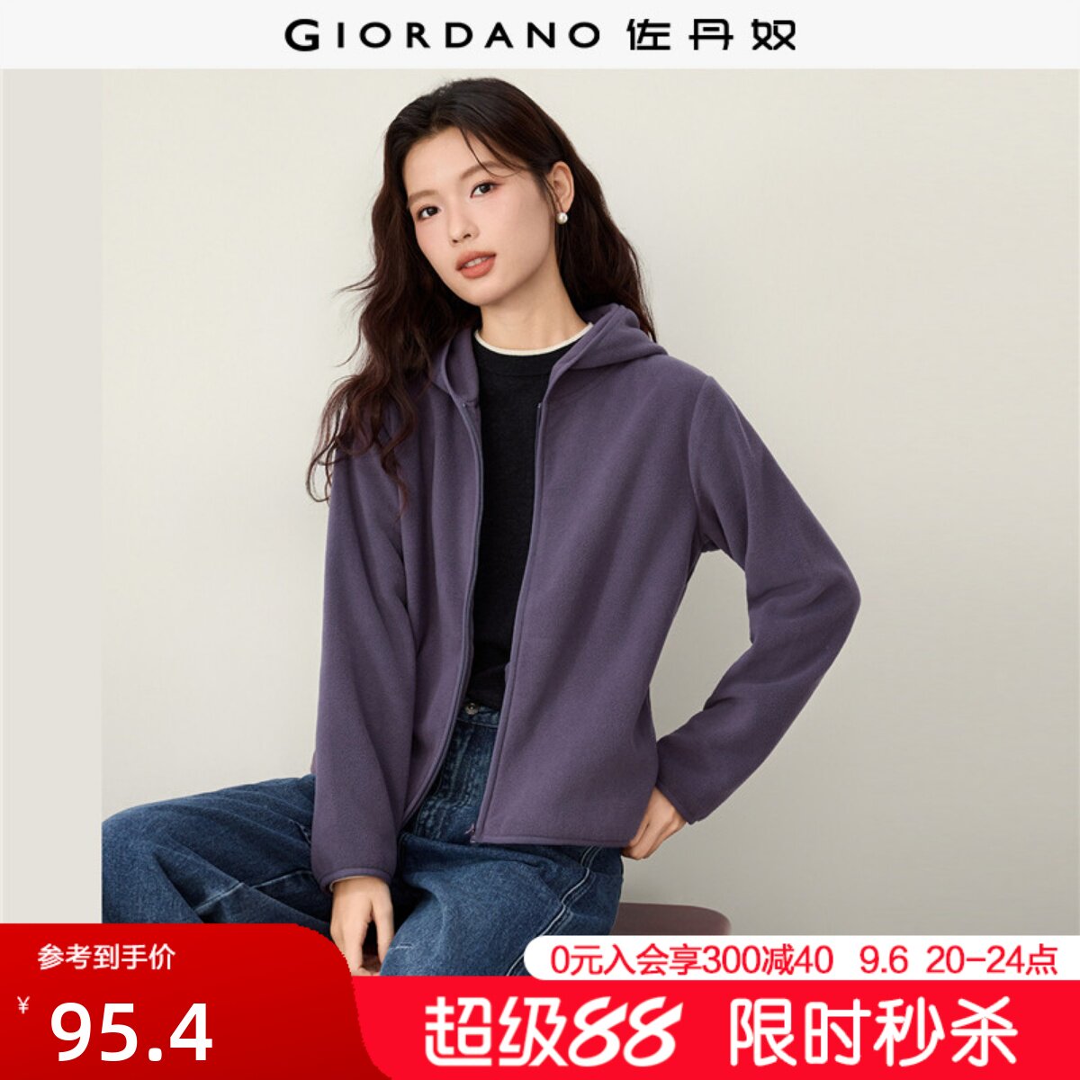 Giordano连帽短外套摇粒绒图片