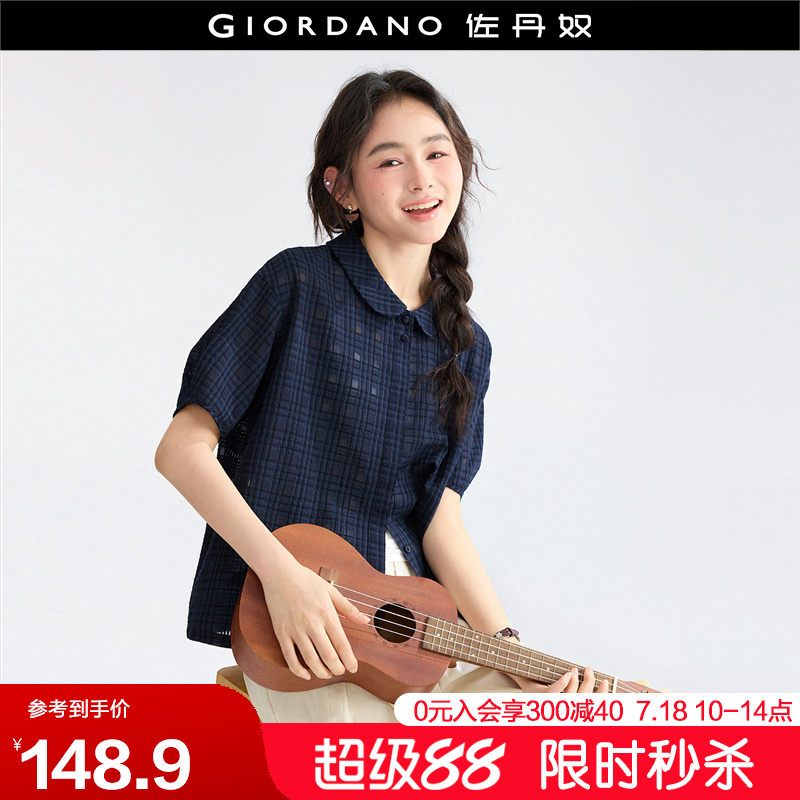 Giordano宽松短袖暗格纹衬衫