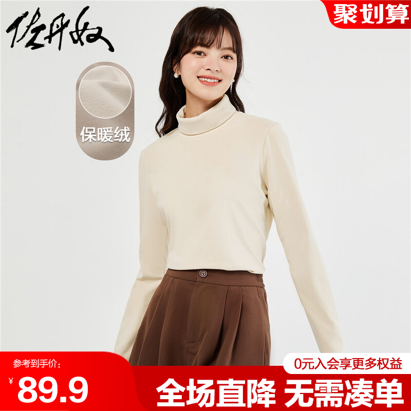佐丹奴长袖t恤女2023年秋冬新款保暖绒弹力高领打底衫女05323820