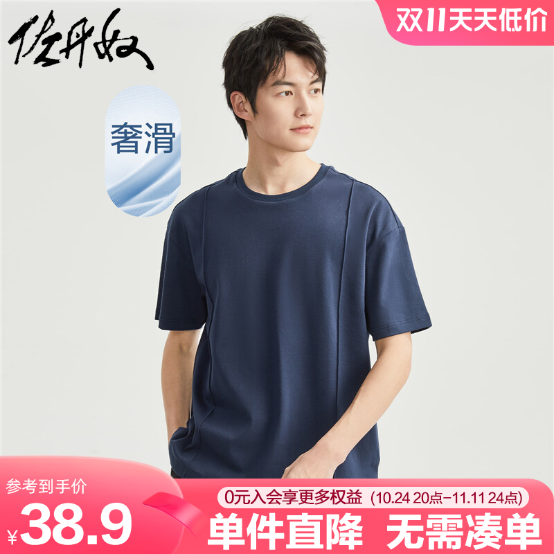 佐丹奴短袖t恤男夏季纯棉奢滑触感宽松落肩潮流圆领上衣01023390