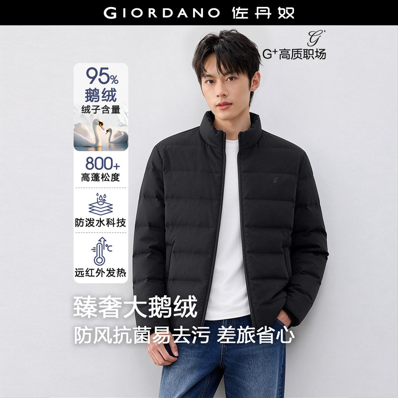 佐丹奴G+防风羽绒服男秋冬新款鹅绒服刺绣立领羽绒外套男01076690