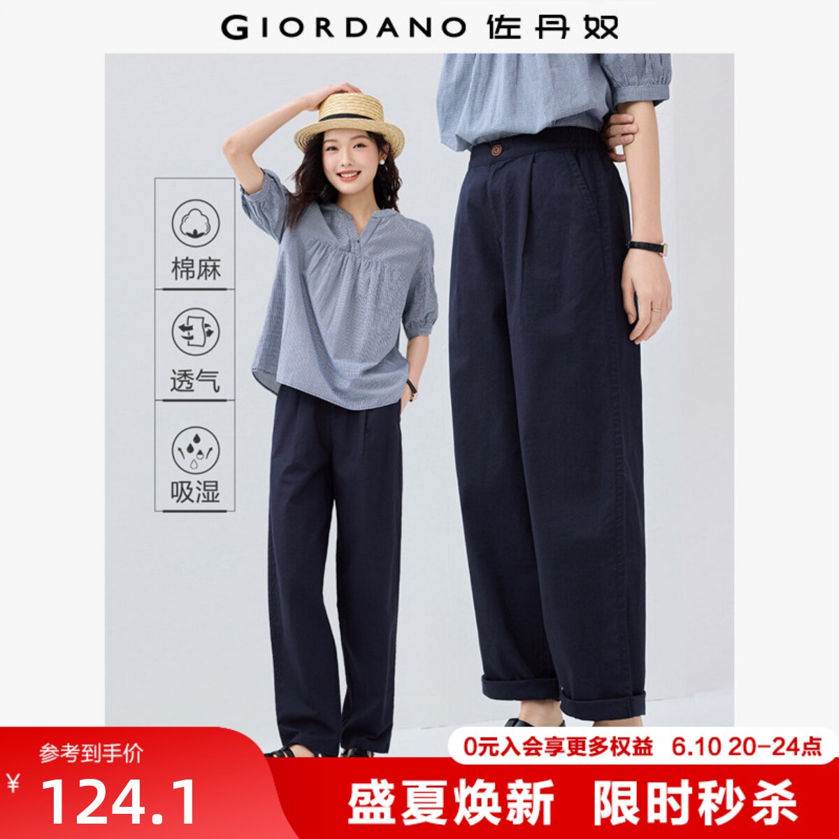 Giordano/佐丹奴长裤休闲裤