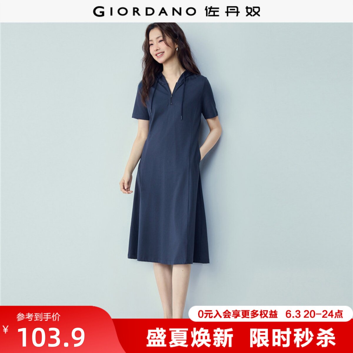 佐丹奴短袖裙子女2026年夏新款半拉链抽绳连帽卫衣连衣裙13466291