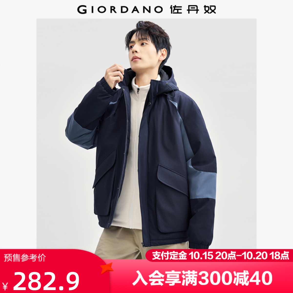 Giordano加厚冬季撞色棉衣连帽