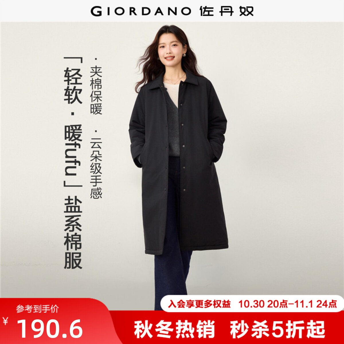 佐丹奴棉服夹克女2026秋冬新款宽松廓形翻领长款棉衣外套13376751
