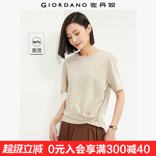 佐丹奴短袖T恤女纯棉双面布亲肤透气纯色U型开叉圆领上衣13325331