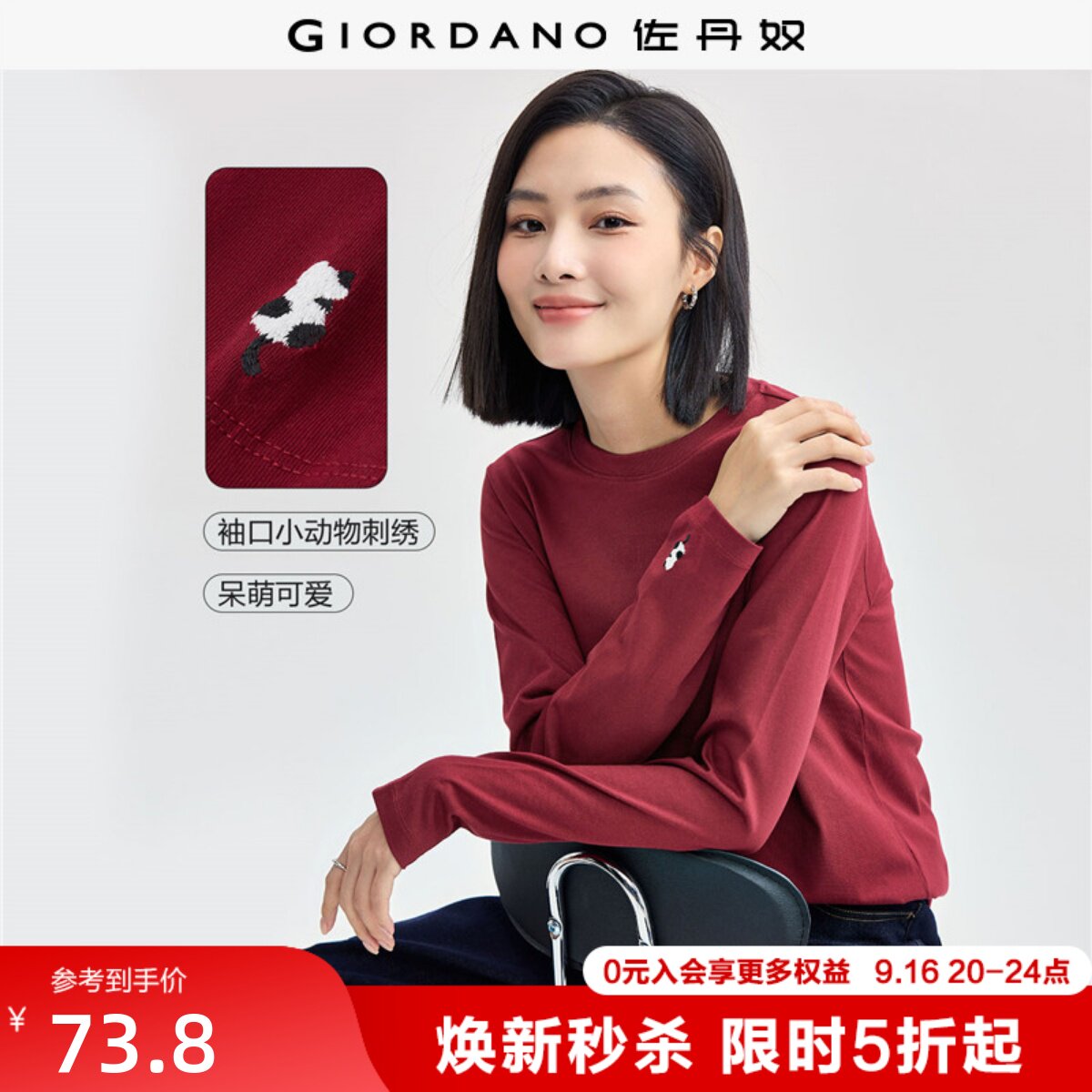 Giordano长袖纯棉刺绣T恤图片