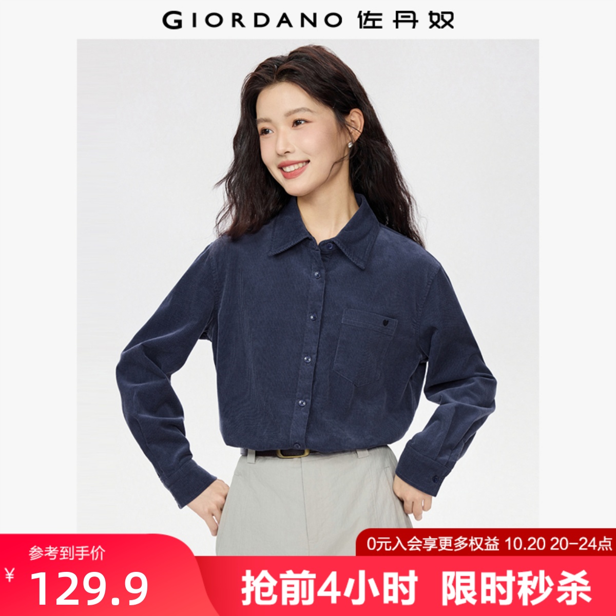 佐丹奴宽松长袖灯芯绒刺绣衬衫