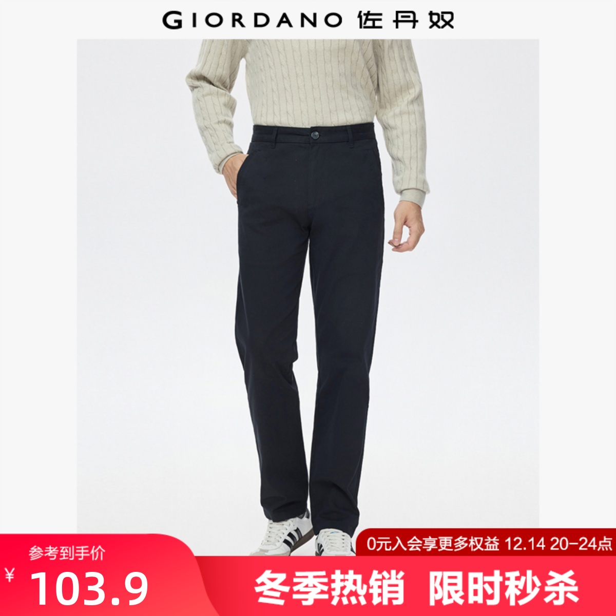 佐丹奴长裤锥形休闲口袋弹力棉