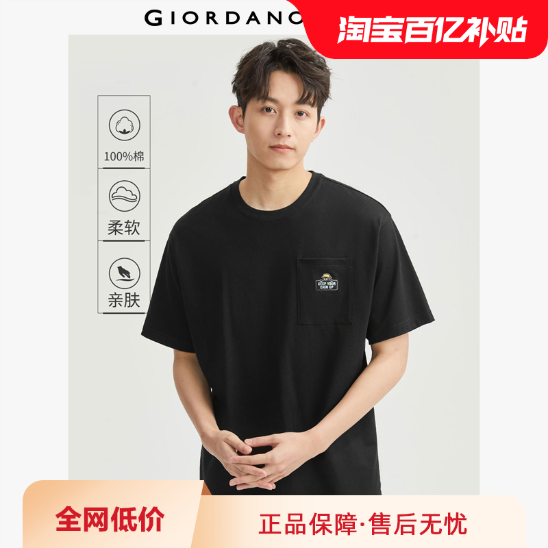 佐丹奴短袖t恤男新款针织纯棉小熊刺绣口袋宽松圆领上衣01023439