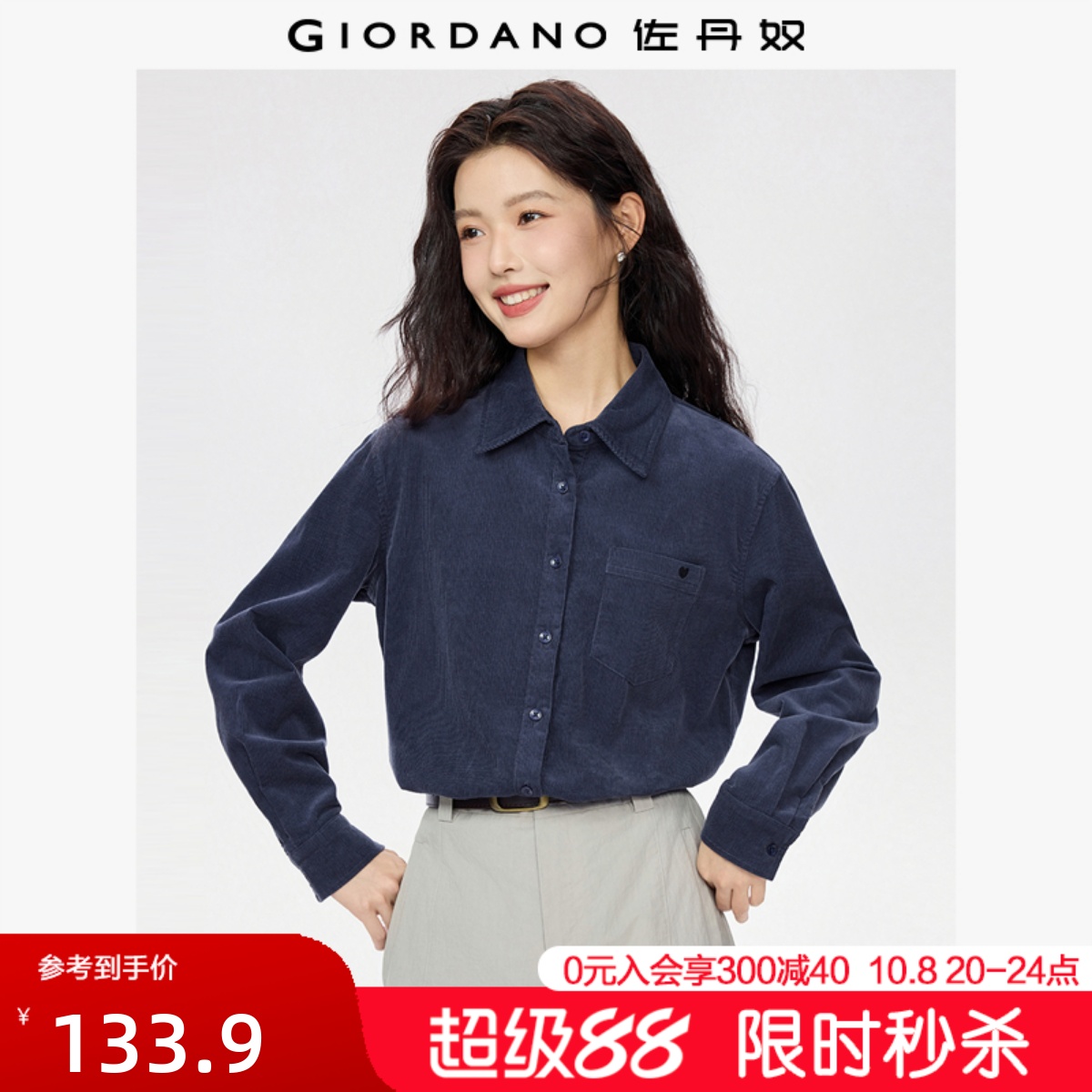 佐丹奴灯芯绒衬衫女秋冬新款复古纯棉刺绣口袋长袖衬衣女13345855