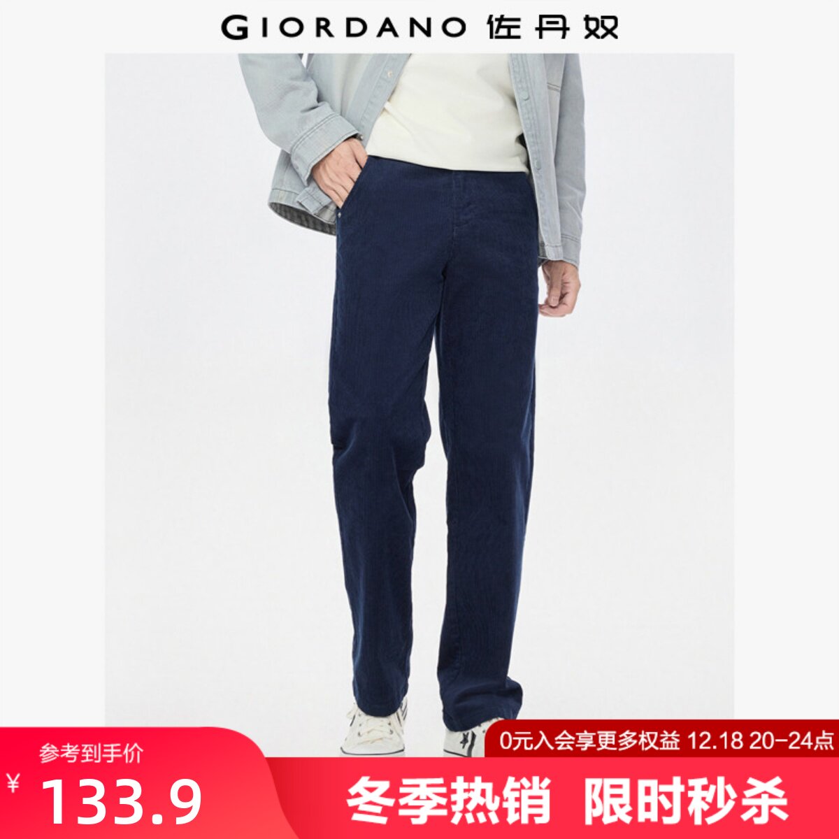 Giordano/佐丹奴长裤休闲裤