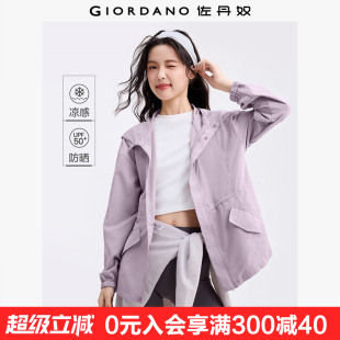 佐丹奴戶外穿搭防曬風(fēng)衣女新款 破骨可束腰寬松連帽外套女05375061
