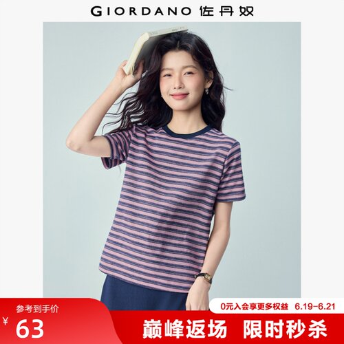 Giordano/佐丹奴短袖撞色T恤