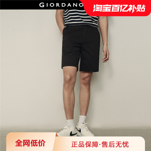 Giordano/佐丹奴弹力棉