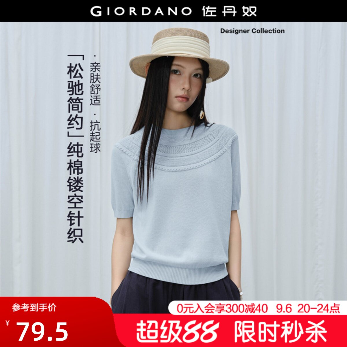 Giordano套头毛针织衫镂空绞花图片