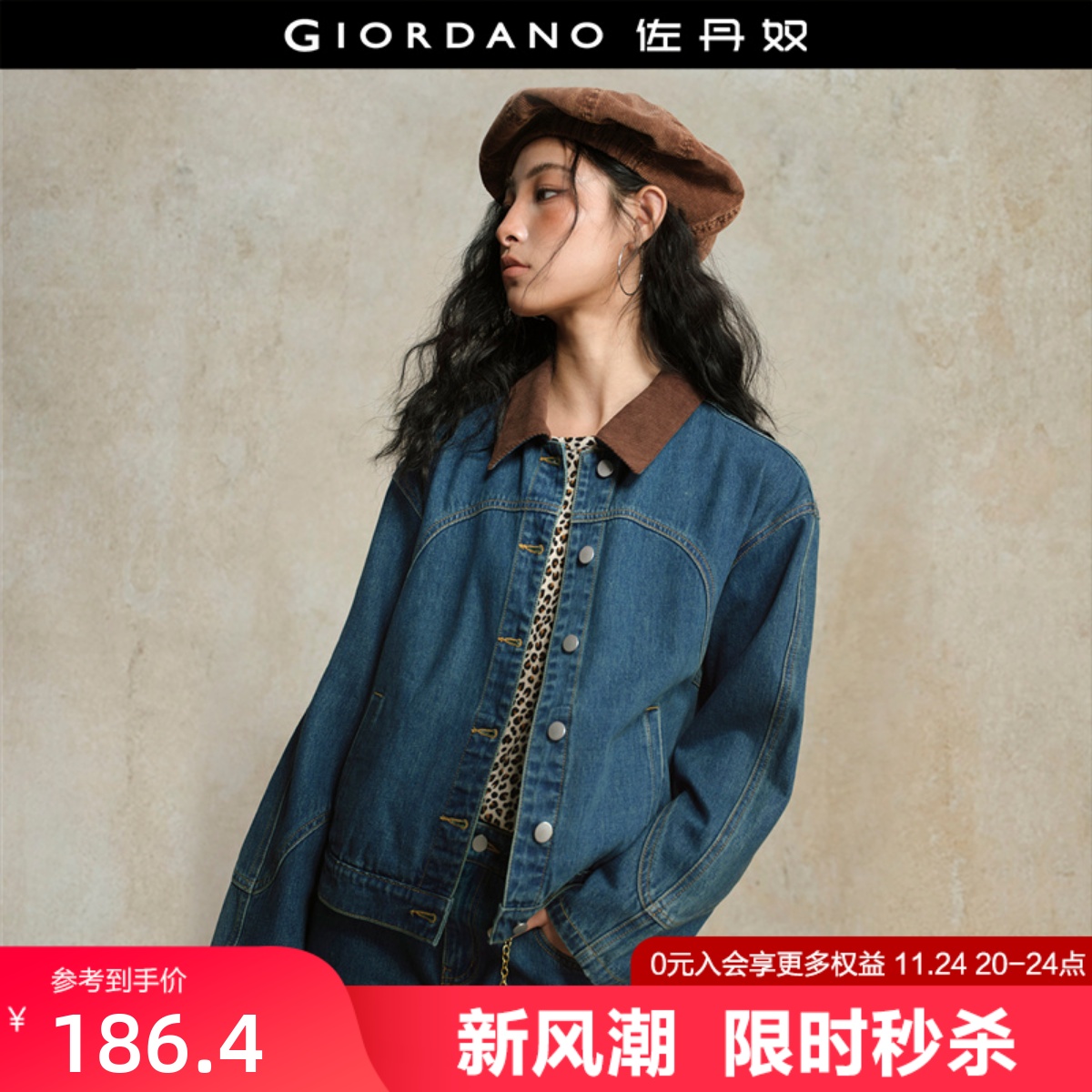 Giordano破骨牛仔外套拼接翻领