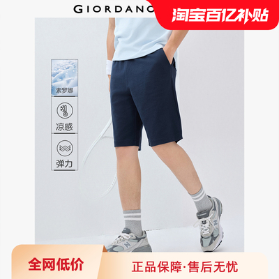 Giordano/佐丹奴短裤凉感