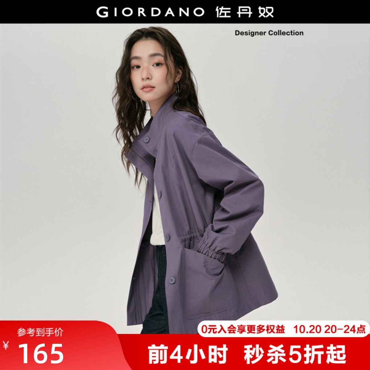 设计师款佐丹奴宽松夹克女立领廓形可收腰中长款风衣外套18375607