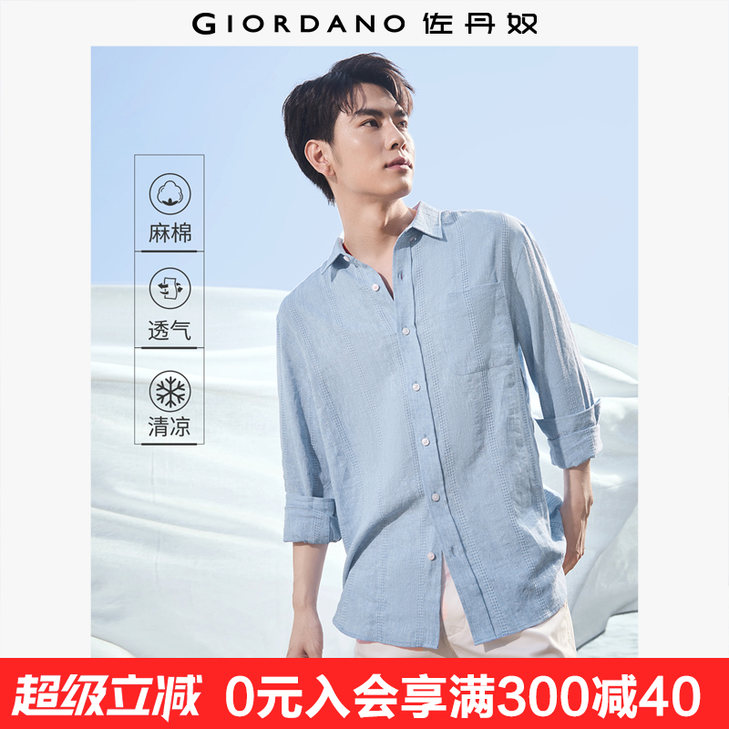 佐丹奴亚麻衬衫男新款麻棉透气单口袋通勤长袖休闲衬衣男01045485