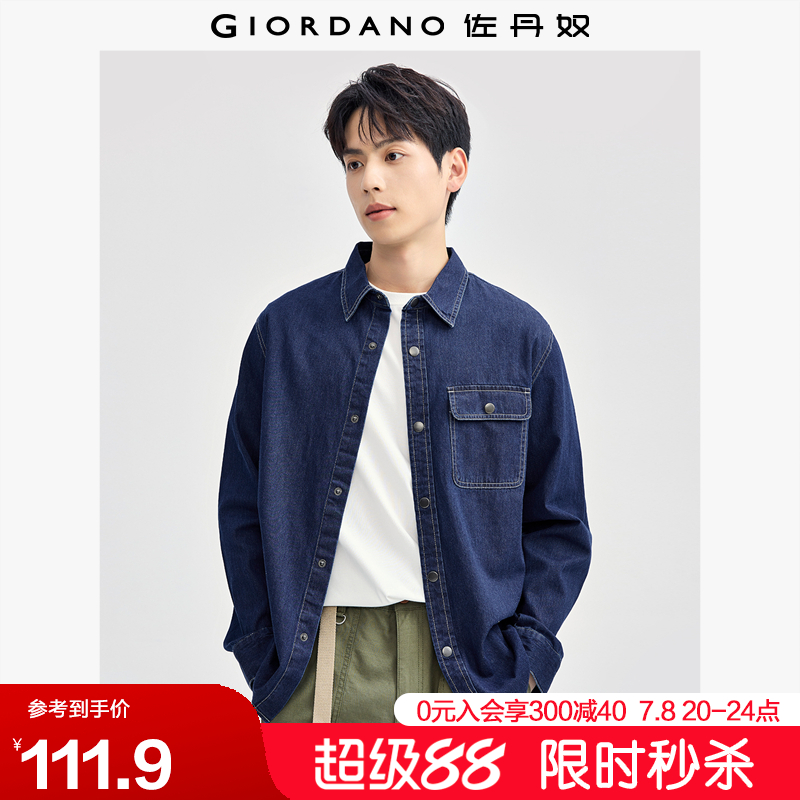 Giordano纯棉牛仔长袖衬衫