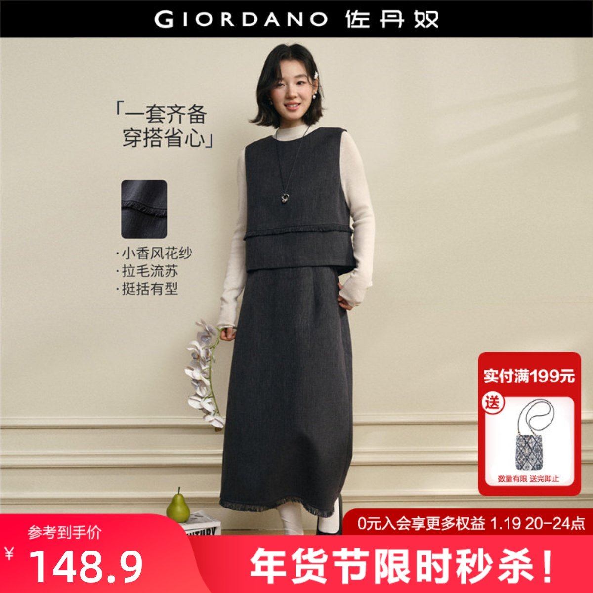 设计师款佐丹奴2026年春季新款小香风拼接毛边圆领马甲女18376703,女装/女士精品,马夹,淘宝优惠券,粉丝福利购,淘宝优惠卷