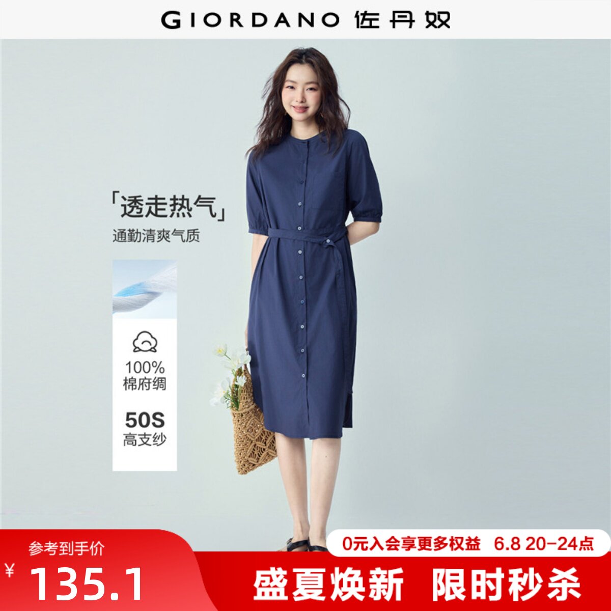 佐丹奴裙子女2026夏季纯色纯棉配腰带圆领中袖衬衫连衣裙13466246
