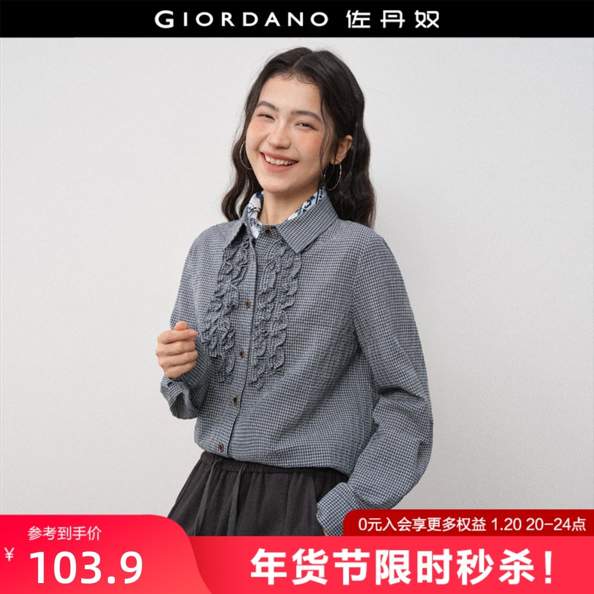 设计师款佐丹奴2026年春新款宽松拼接花边格纹衬衫女长袖18345519,女装/女士精品,衬衫,淘宝优惠券,粉丝福利购,淘宝优惠卷