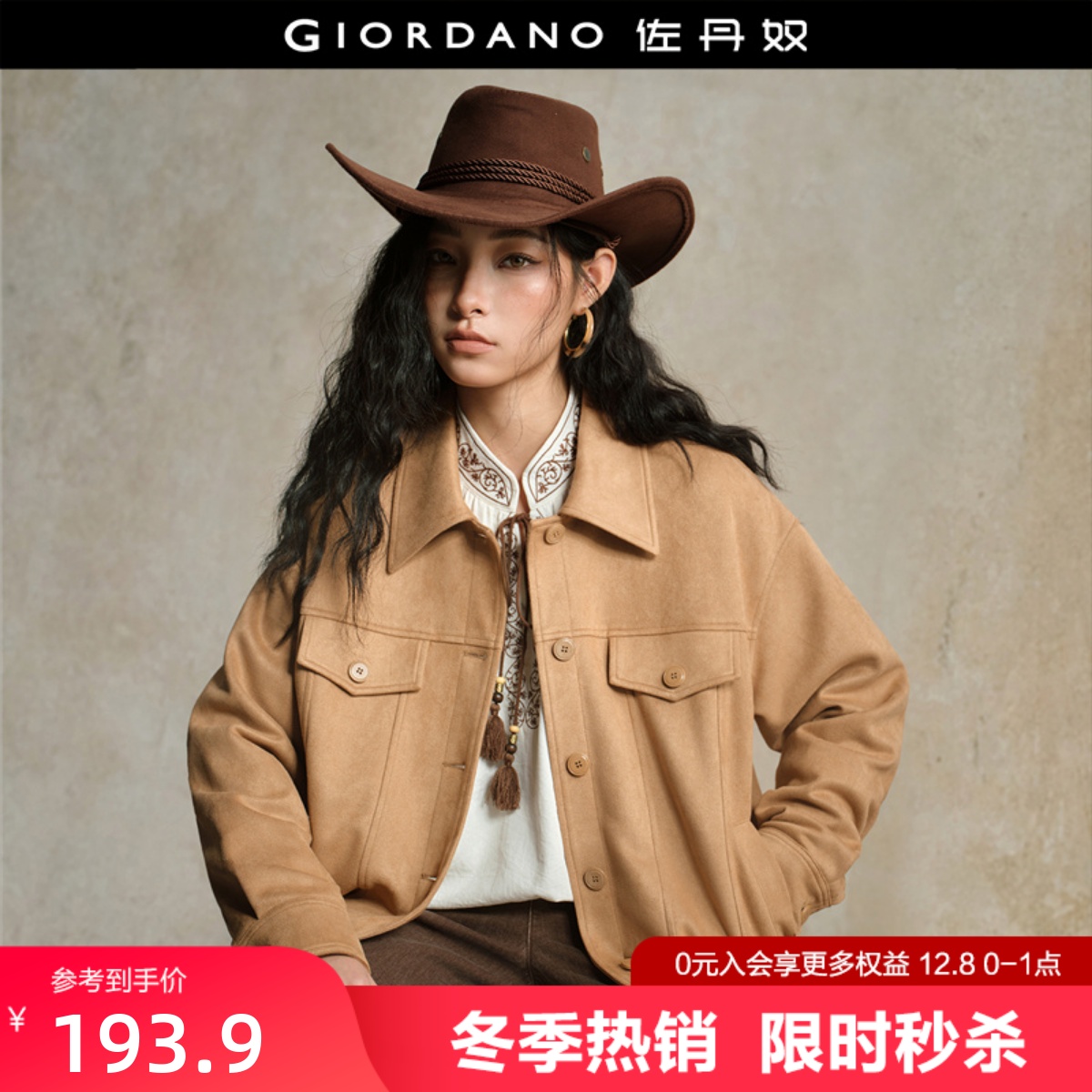 Giordano宽松雪华绒皮衣外套