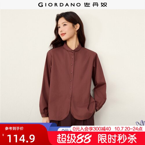 Giordano长袖纯棉衬衫小青果领