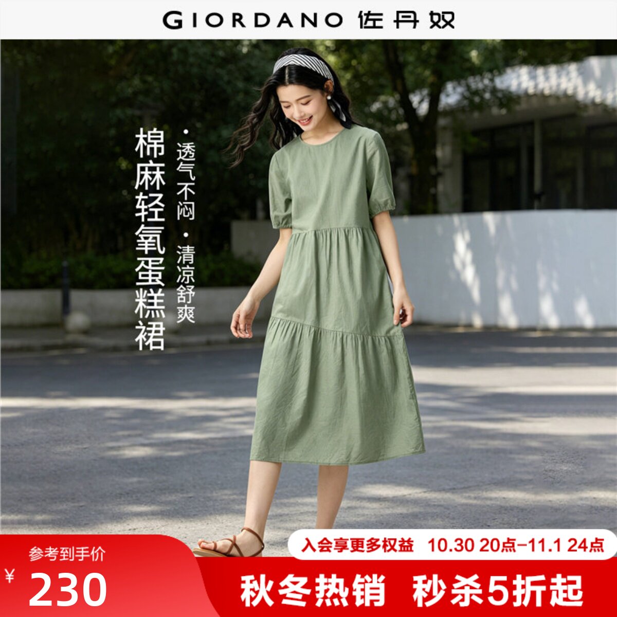 佐丹奴棉麻连衣裙女夏季新款亚麻文艺风圆领泡泡袖蛋糕裙05465323