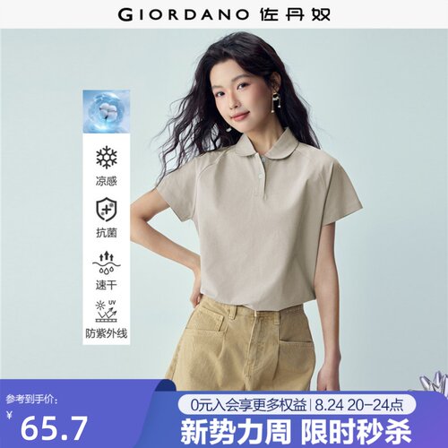 Giordano/佐丹奴POLO娃娃领