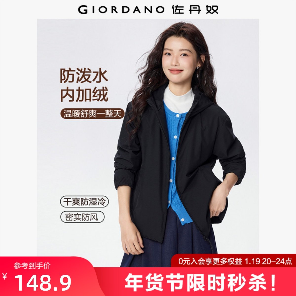 佐丹奴软壳外套女春季新款户外防泼水登山服连帽防风夹克13375664,淘宝优惠券,粉丝福利购,淘宝优惠卷