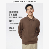 佐丹奴亲肤透气Polo衫 纯棉翻领半拉链上衣13015652 男长袖 秋冬新款