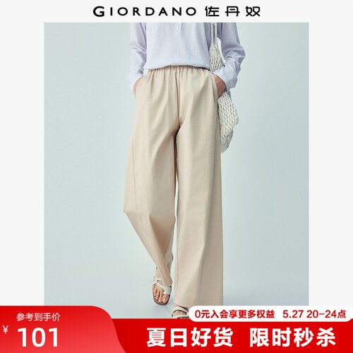 松紧腰Giordano长裤破骨休闲裤