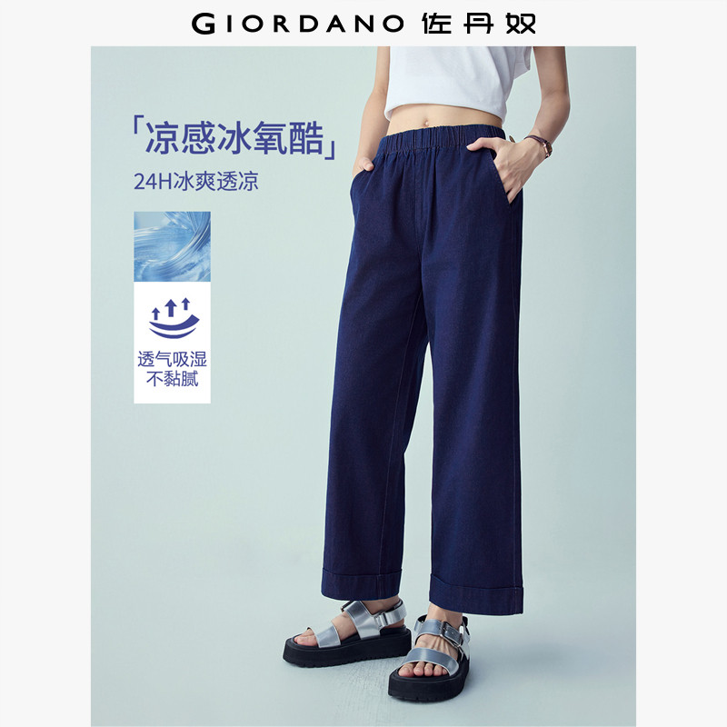 佐丹奴2026夏黑科技凉感薄款松紧腰翻边裤脚九分牛仔裤女05416337,女装/女士精品,牛仔裤,淘宝优惠券,粉丝福利购,淘宝优惠卷